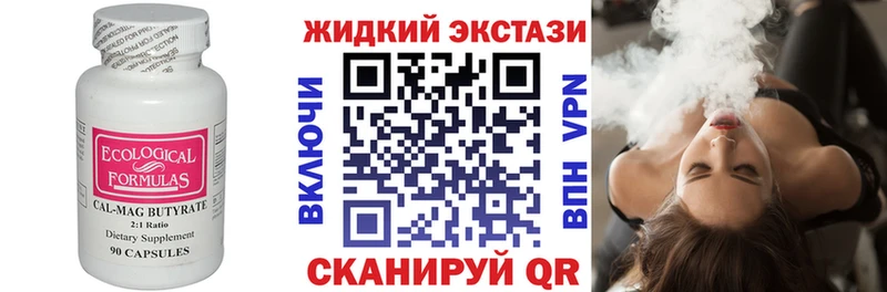Бутират вода  закладки  ссылка на мегу зеркало  Светлоград 
