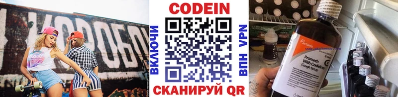 нарко площадка клад  Светлоград  Кодеиновый сироп Lean напиток Lean (лин) 