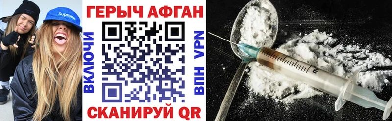 гидра онион  Светлоград  ГЕРОИН герыч 